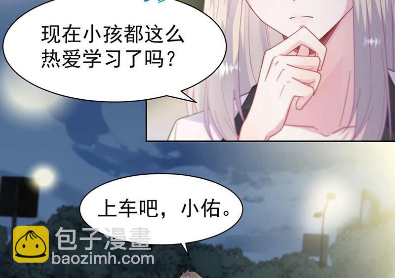 惹上首席BOSS之千金歸來 - 第167話 他居然向我道謝了！(1/2) - 8