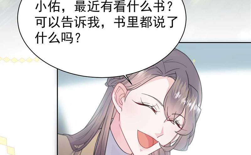 惹上首席BOSS之千金歸來 - 第169話 思璇，過來！(1/2) - 6