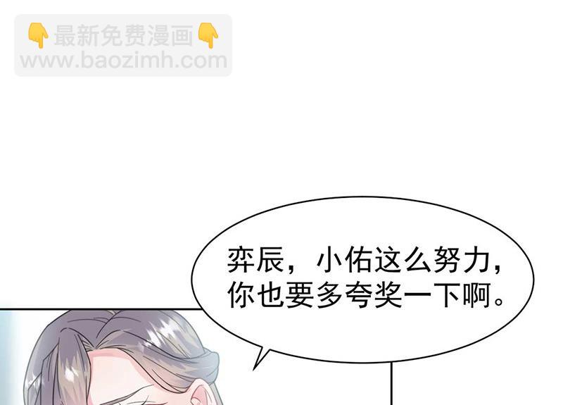 惹上首席BOSS之千金歸來 - 第169話 思璇，過來！(1/2) - 2