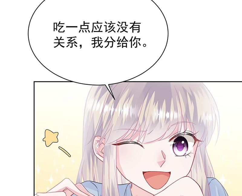 惹上首席BOSS之千金歸來 - 第171話 誰先追的誰(1/2) - 5