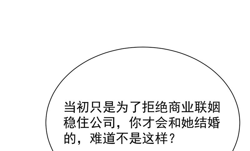 第173话 我要她，你给吗(1/2)-第174话