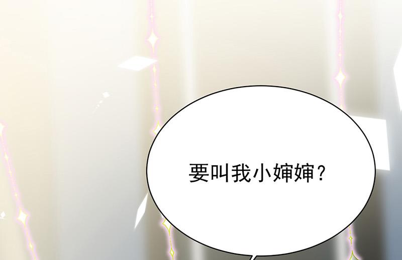 第173话 我要她，你给吗(1/2)-第174话