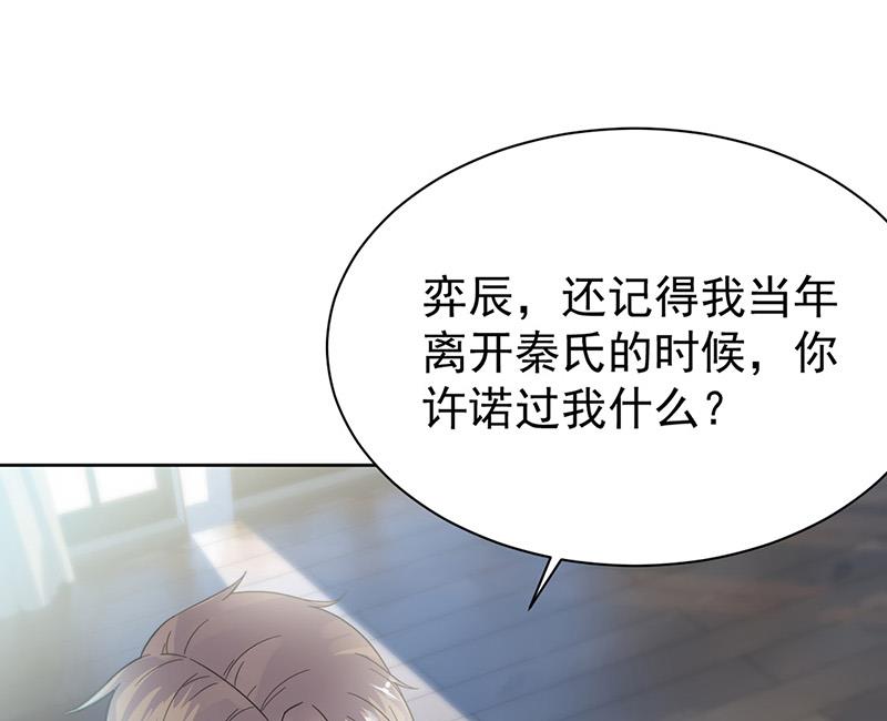 第173话 我要她，你给吗40