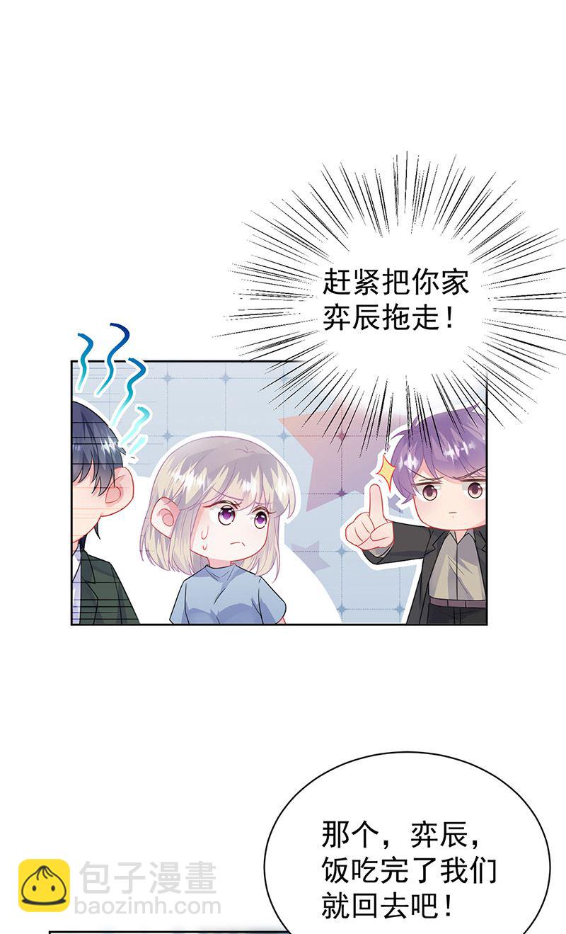 第175话 对你也有利(1/2)-第176话