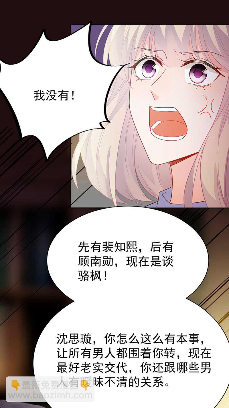 第177话 只有她，我不能让(1/2)-第178话