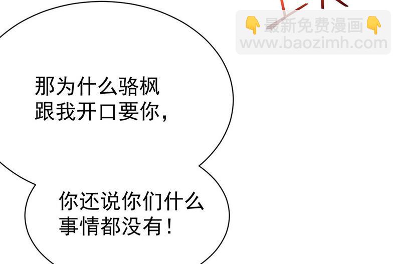 第177话 只有她，我不能让(1/2)-第178话