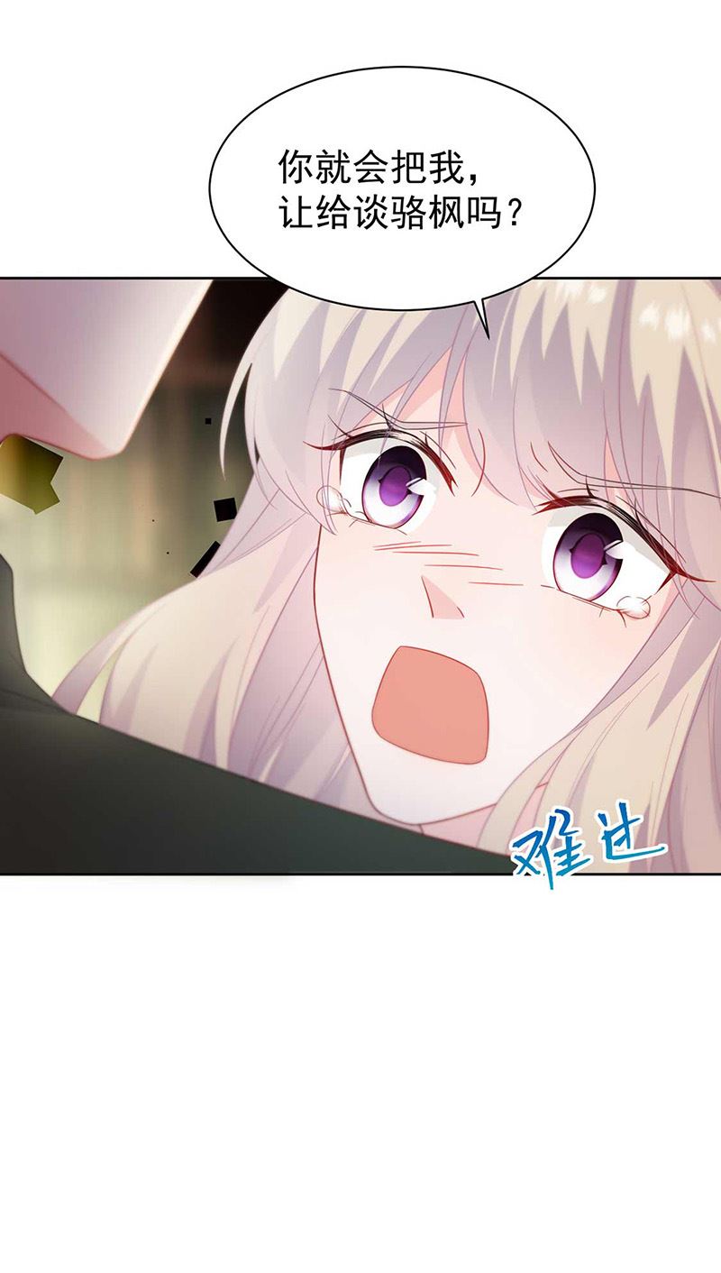 第177话 只有她，我不能让(1/2)-第178话