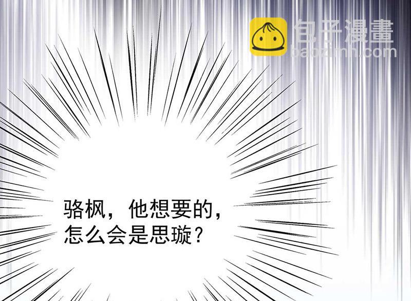 第177话 只有她，我不能让(1/2)-第178话