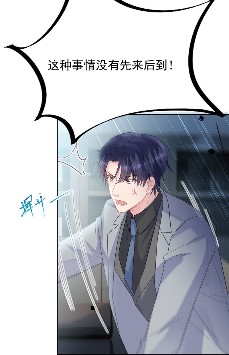 第179话 我不会让！(1/2)-第180话