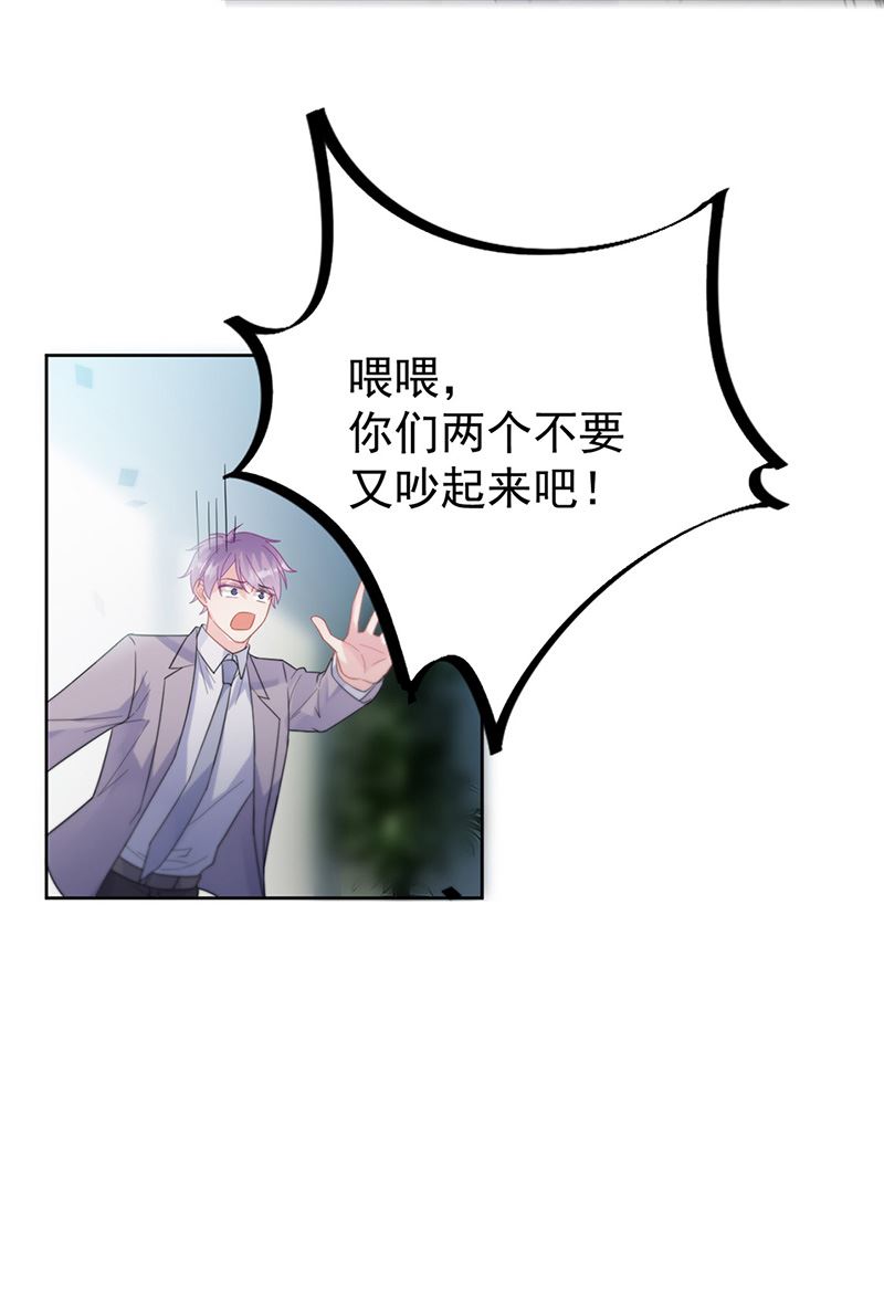 第179话 我不会让！(1/2)-第180话