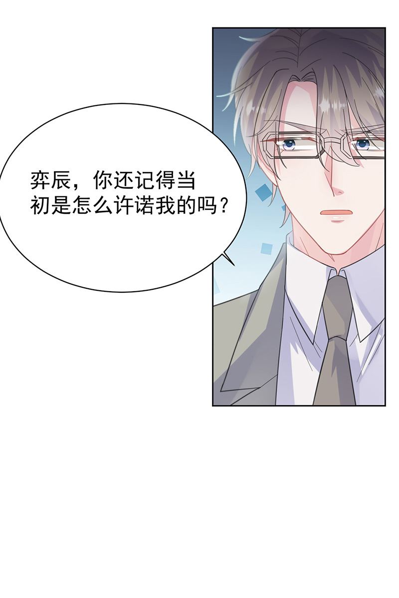 第179话 我不会让！(1/2)-第180话