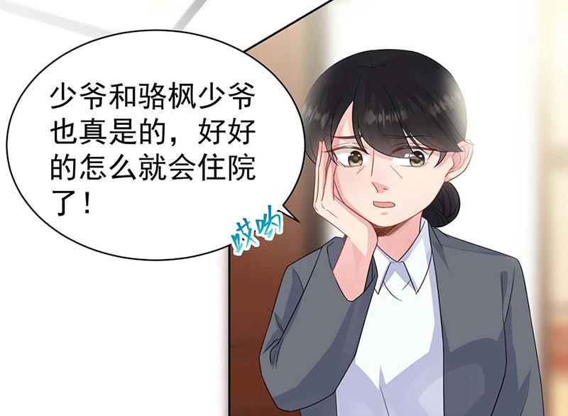 惹上首席BOSS之千金歸來 - 第183話 我替他道歉(1/2) - 1