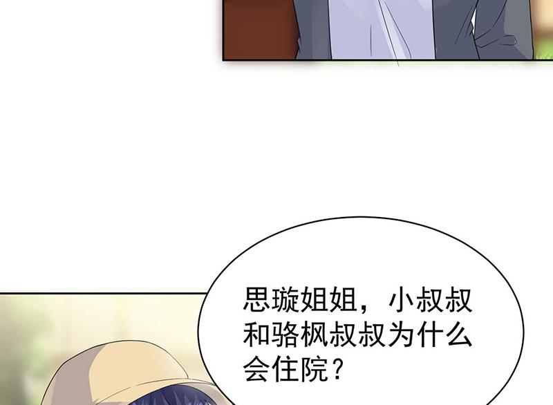 惹上首席BOSS之千金歸來 - 第183話 我替他道歉(1/2) - 2