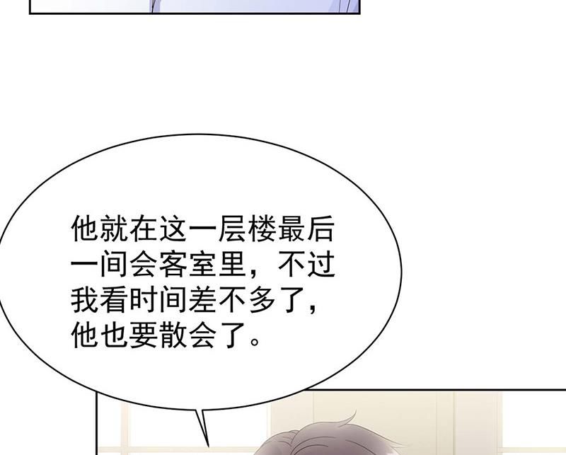 惹上首席BOSS之千金歸來 - 第183話 我替他道歉(1/2) - 8