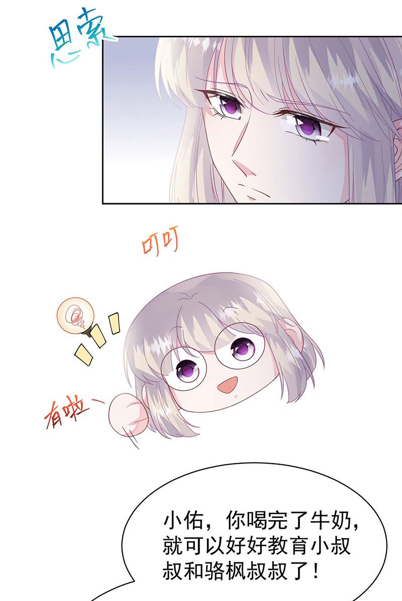 第185话 让人操碎了心(1/2)-第186话