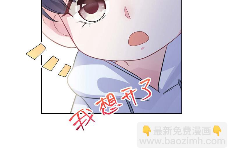 惹上首席BOSS之千金歸來 - 第185話 讓人操碎了心(1/2) - 3