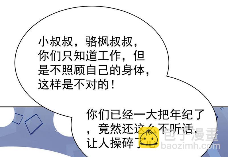 第185话 让人操碎了心(1/2)-第186话