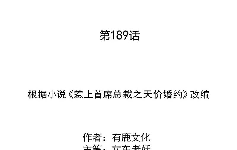 第189话 裴小谦(1/2)-第190话