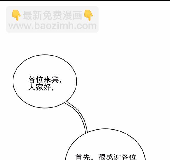 惹上首席BOSS之千金歸來 - 20(1/2) - 2