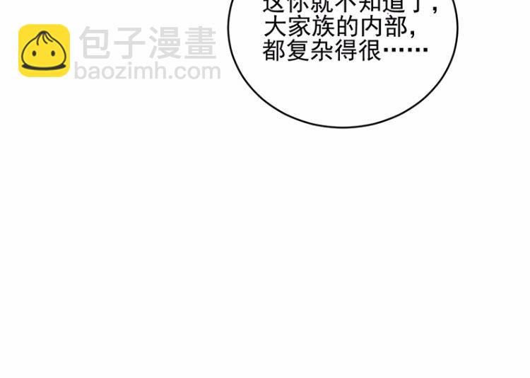 惹上首席BOSS之千金归来 - 20(1/2) - 5