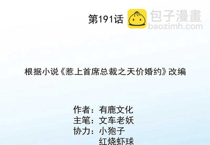 第191话 小叔叔，快上！(1/2)-第192话