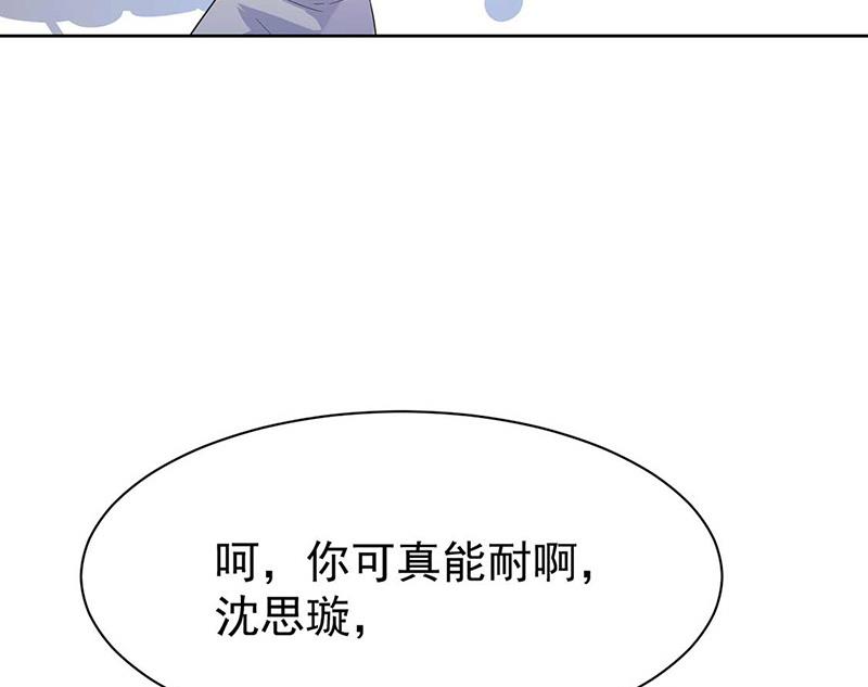 惹上首席BOSS之千金歸來 - 第191話 小叔叔，快上！(1/2) - 3