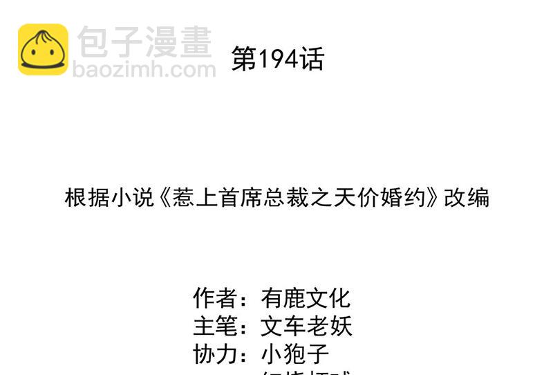 第194话 是我把她弄丢了(1/2)-第196话