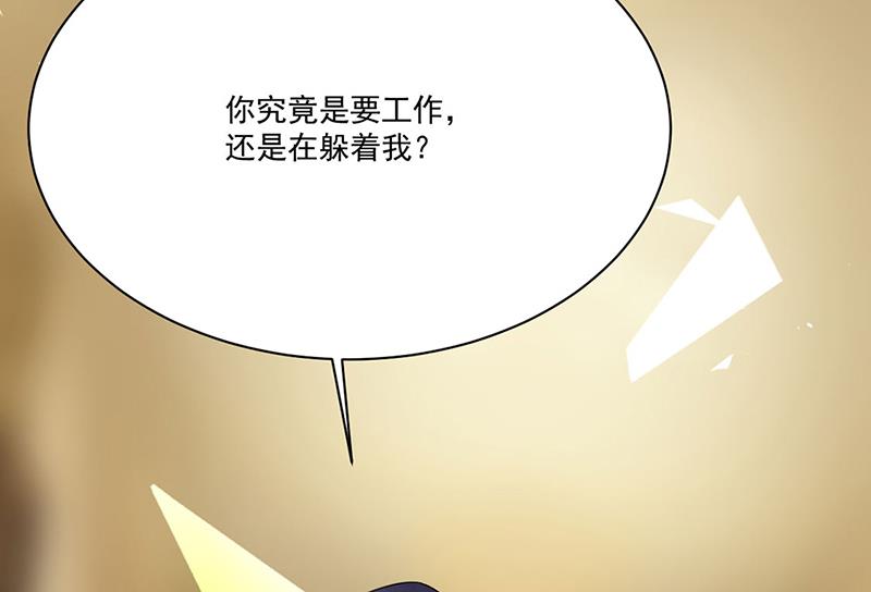 惹上首席BOSS之千金歸來 - 第196話 弈辰，抱我(1/2) - 7