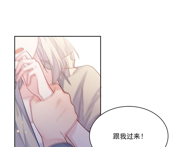 第196话 弈辰，抱我(1/2)-第198话