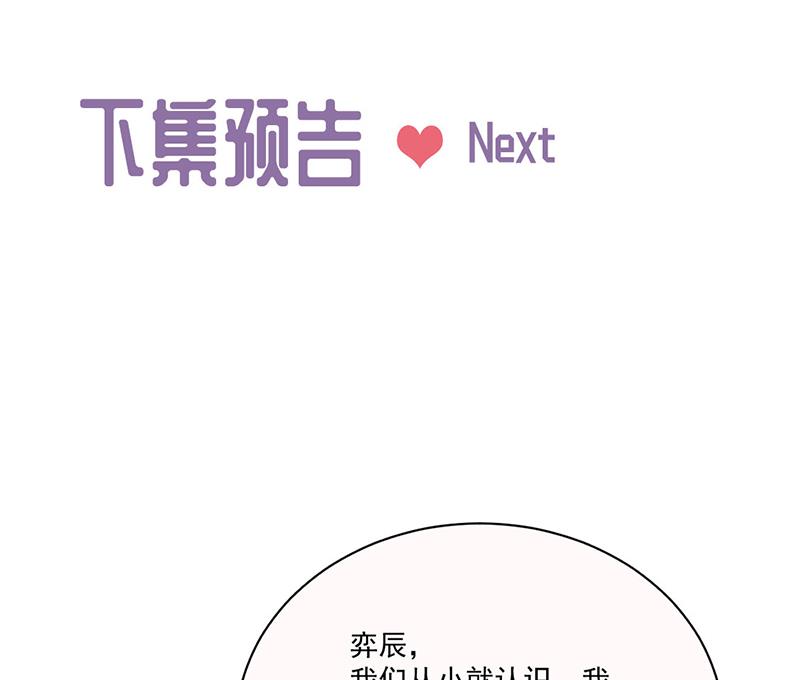 惹上首席BOSS之千金歸來 - 第200話 是時候結束了(2/2) - 3