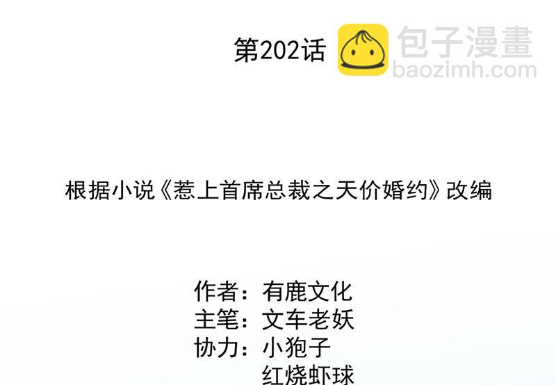 第202话 求原谅(1/2)-第204话