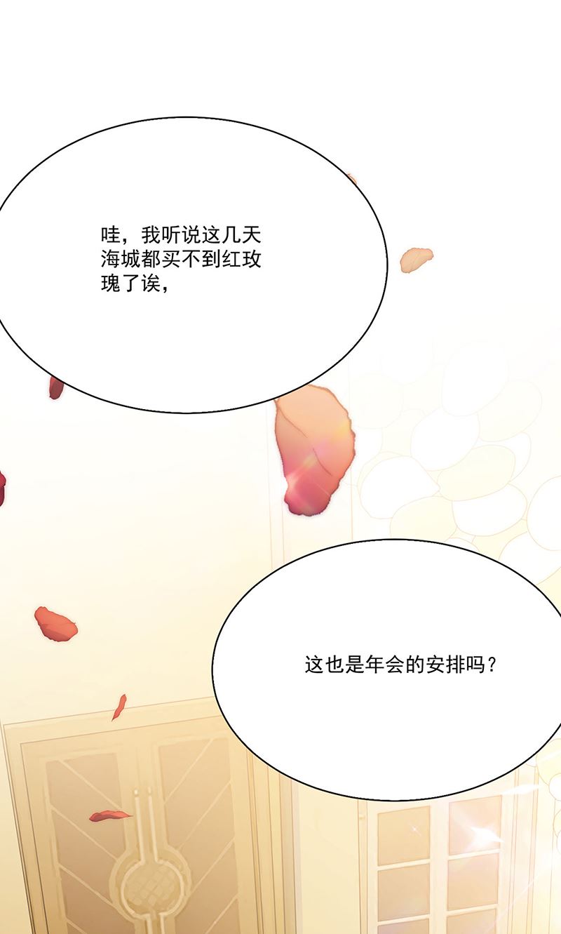 惹上首席BOSS之千金歸來 - 第202話 求原諒(1/2) - 4