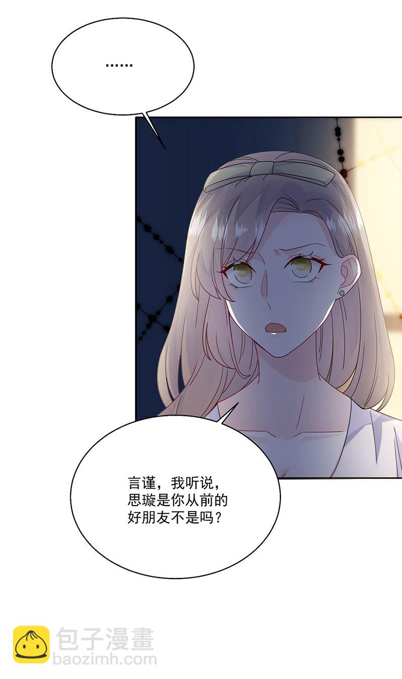 第204话 你就忍心放弃他？(1/2)-第206话