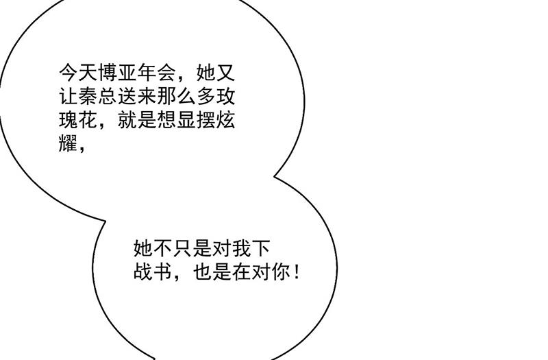 第204话 你就忍心放弃他？(1/2)-第206话