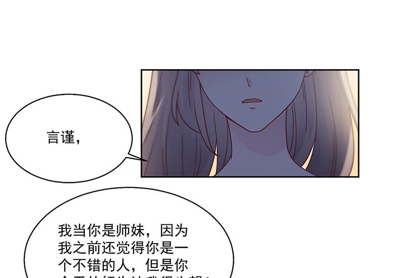 第204话 你就忍心放弃他？(1/2)-第206话