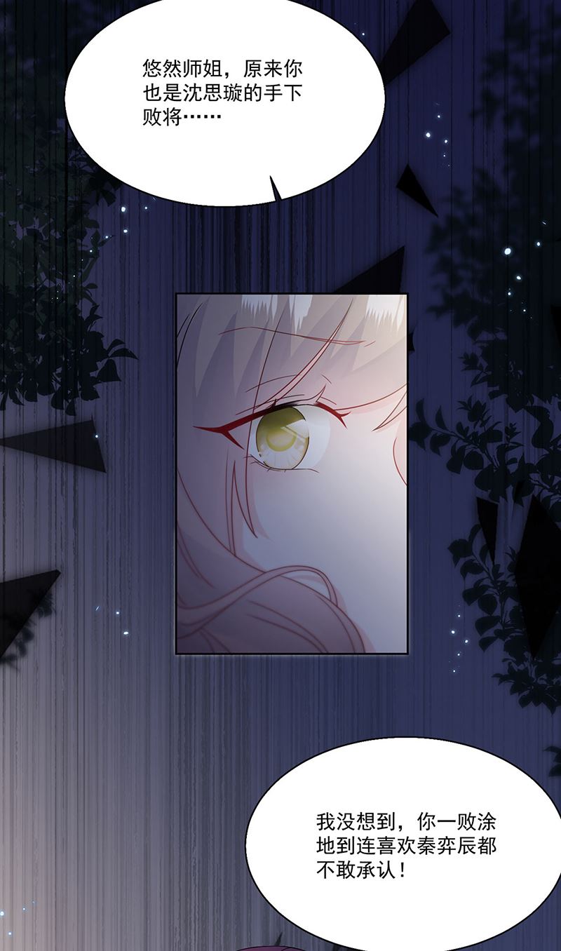 第204话 你就忍心放弃他？(1/2)-第206话