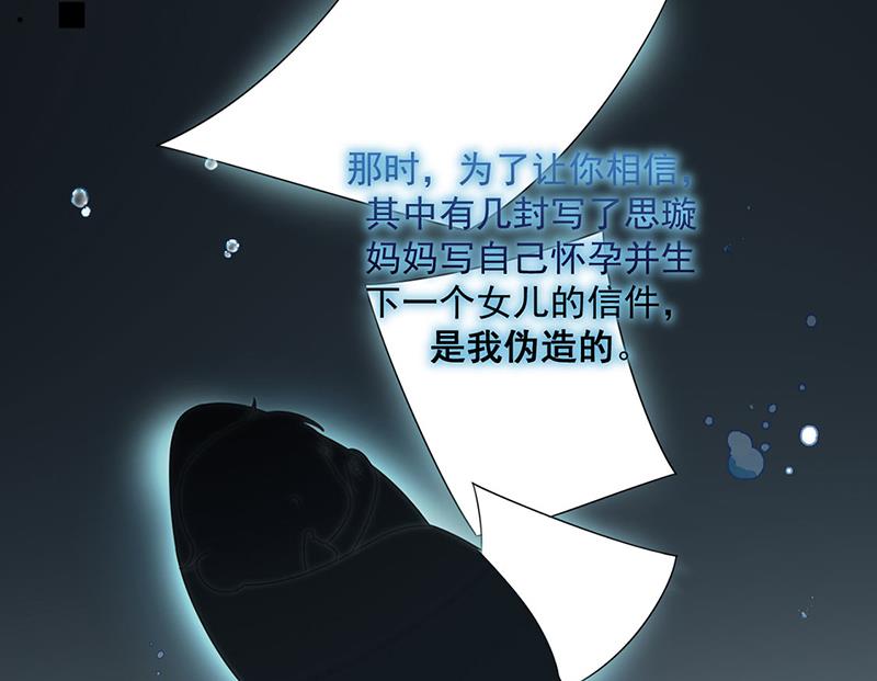 第212话 骗局(1/2)-第214话