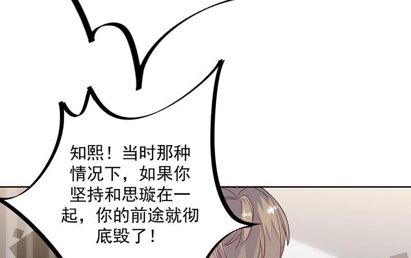 第212话 骗局(1/2)-第214话