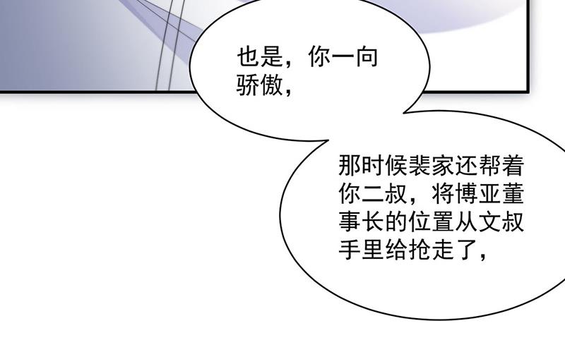 第214话 我们还有可能吗(1/2)-第216话