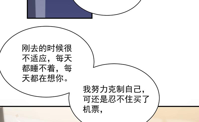 第214话 我们还有可能吗(1/2)-第216话