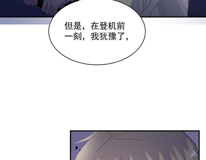 惹上首席BOSS之千金歸來 - 第214話 我們還有可能嗎(1/2) - 8