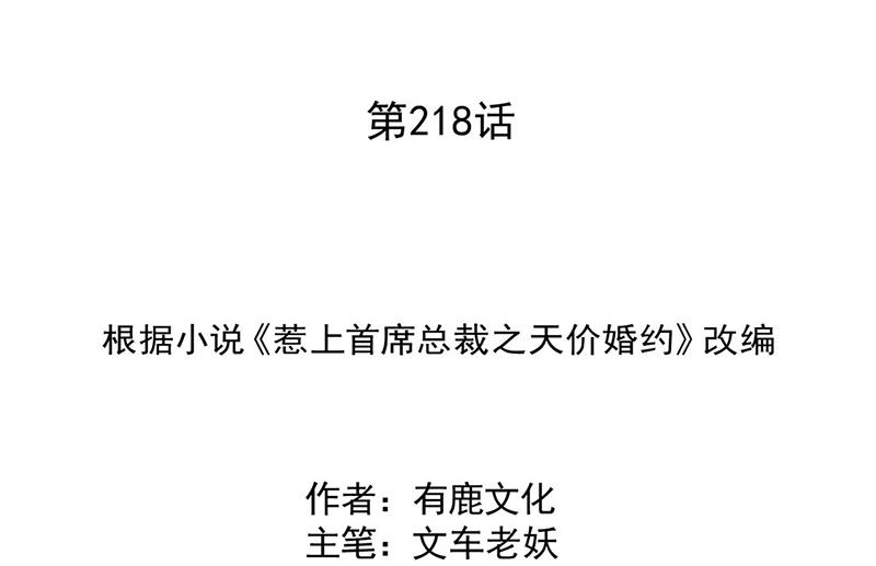 第218话 不过是分手(1/2)-第220话
