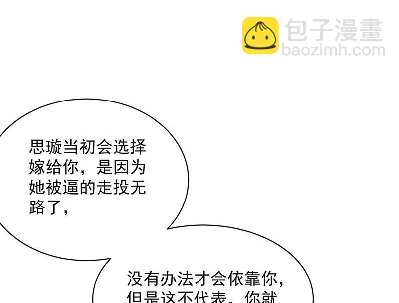 第220话 情敌相见(1/2)-第222话