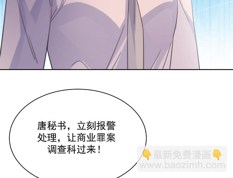 惹上首席BOSS之千金歸來 - 第226話 我去自首(2/2) - 4