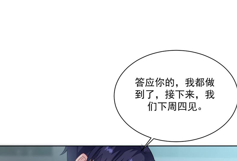 惹上首席BOSS之千金歸來 - 第228話 爲什麼還要幫我！(1/2) - 8