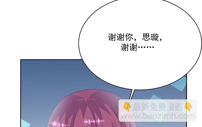 惹上首席BOSS之千金归来 - 第228话 为什么还要帮我！(1/2) - 8