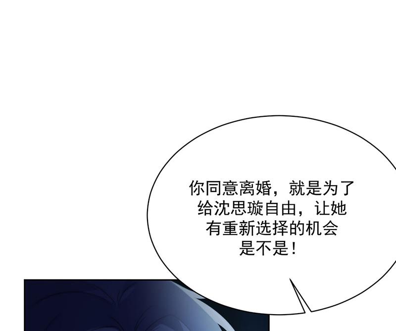 惹上首席BOSS之千金歸來 - 第232話 偷聽(1/2) - 8