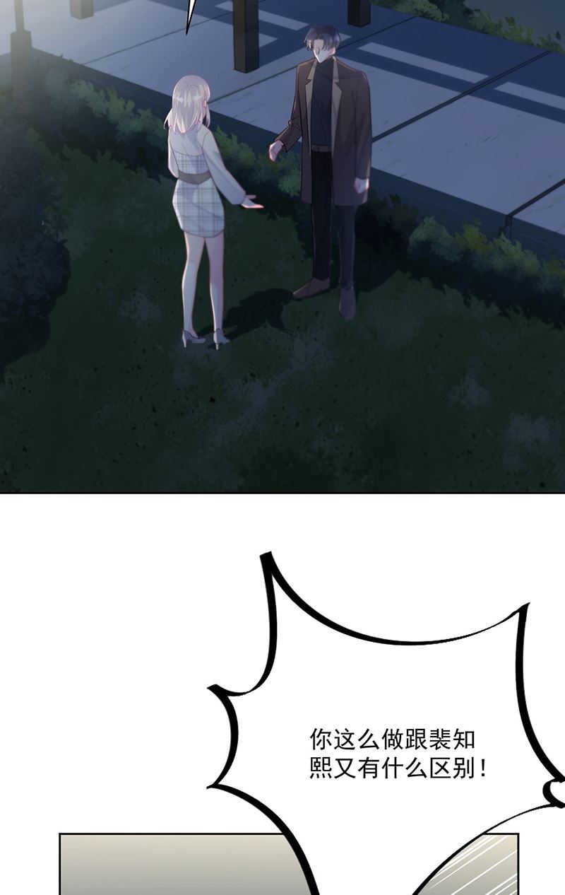 第234话 你选择了我(1/2)-第236话