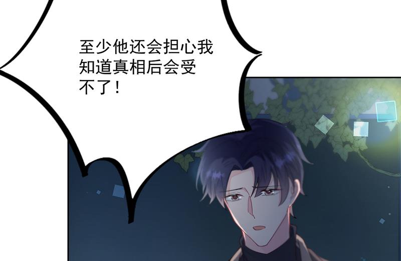 第234话 你选择了我(1/2)-第236话