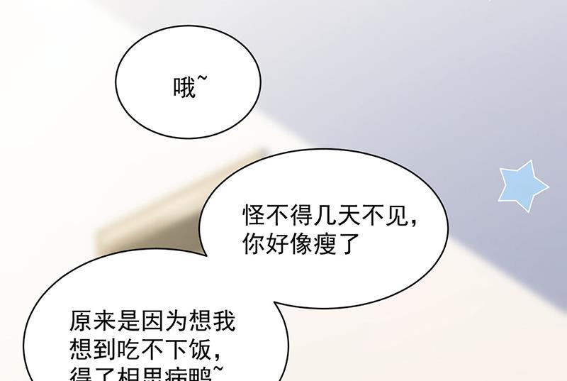 惹上首席BOSS之千金歸來 - 第236話 秦家(1/2) - 2